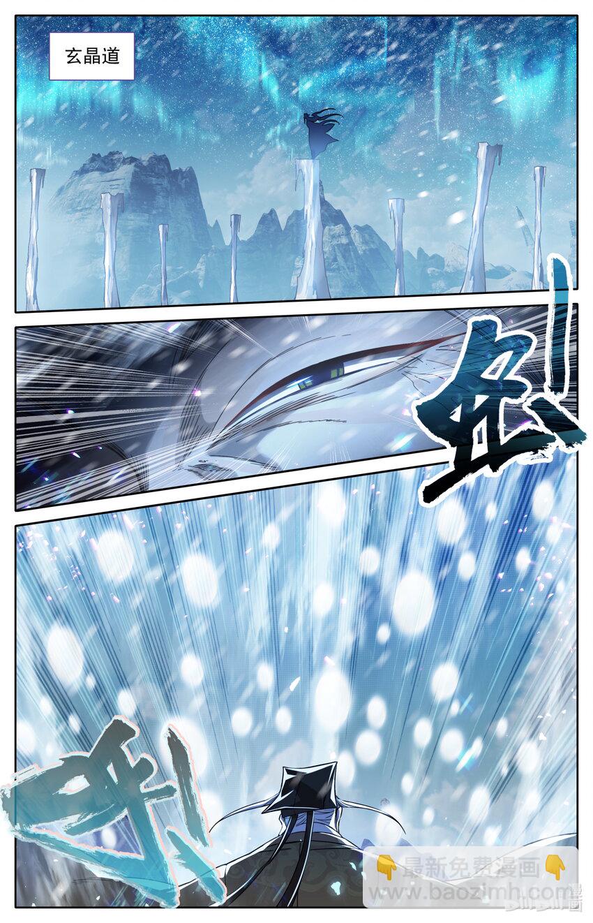 🍻凡人修仙传 第221话 第11页