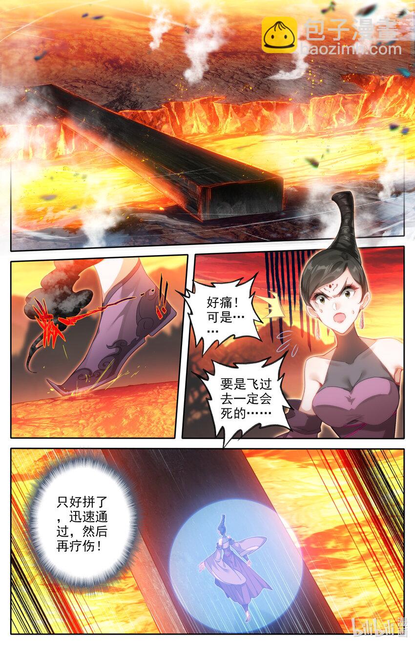 🍻凡人修仙传 第221话 第4页