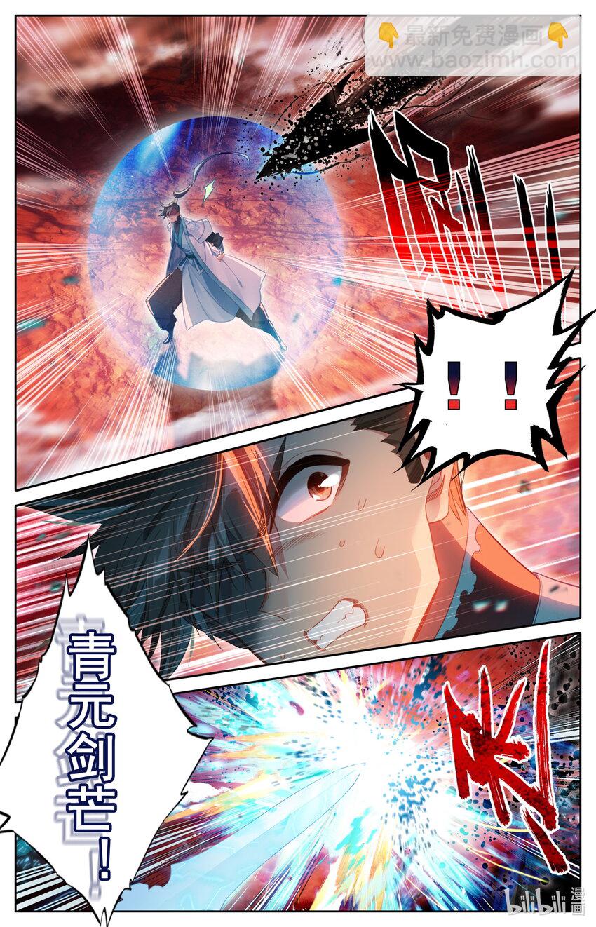 🍻凡人修仙传 第221话 第8页