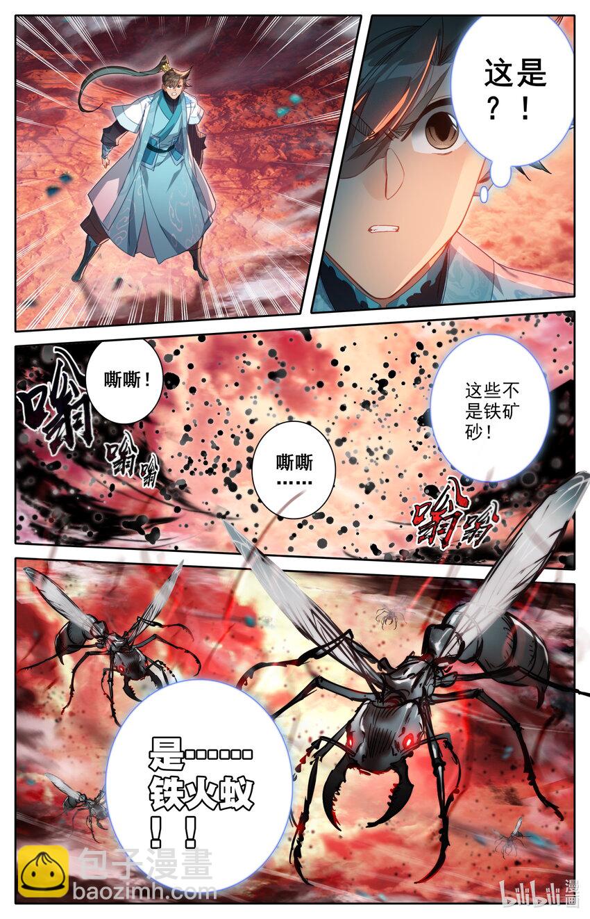 🍻凡人修仙传 第221话 第9页