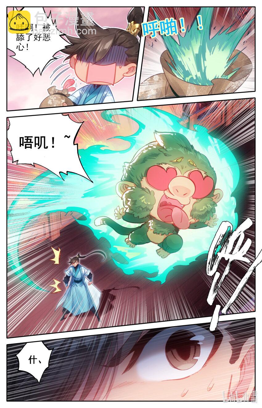 🍻凡人修仙传 第225话 第11页
