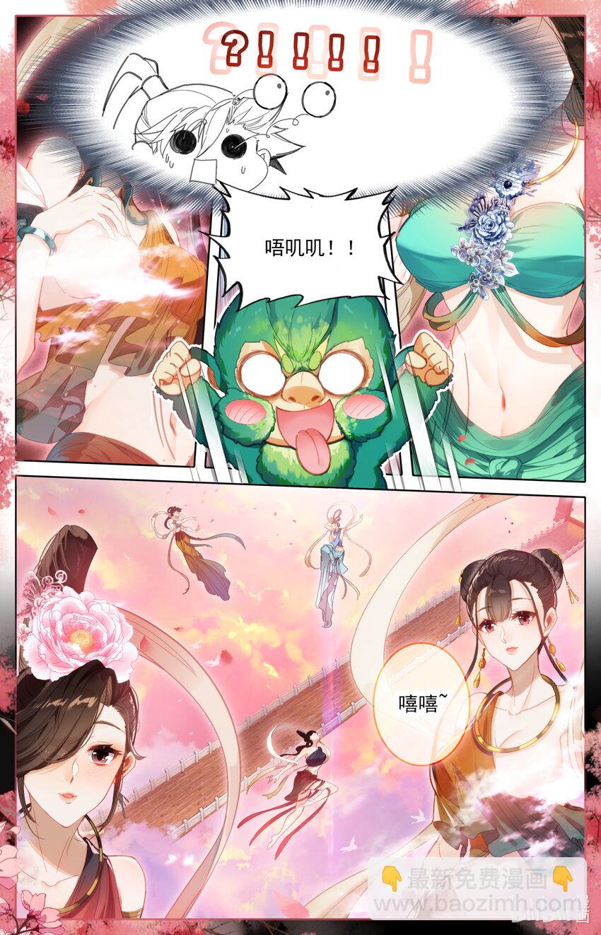 🍻凡人修仙传 第225话 第12页