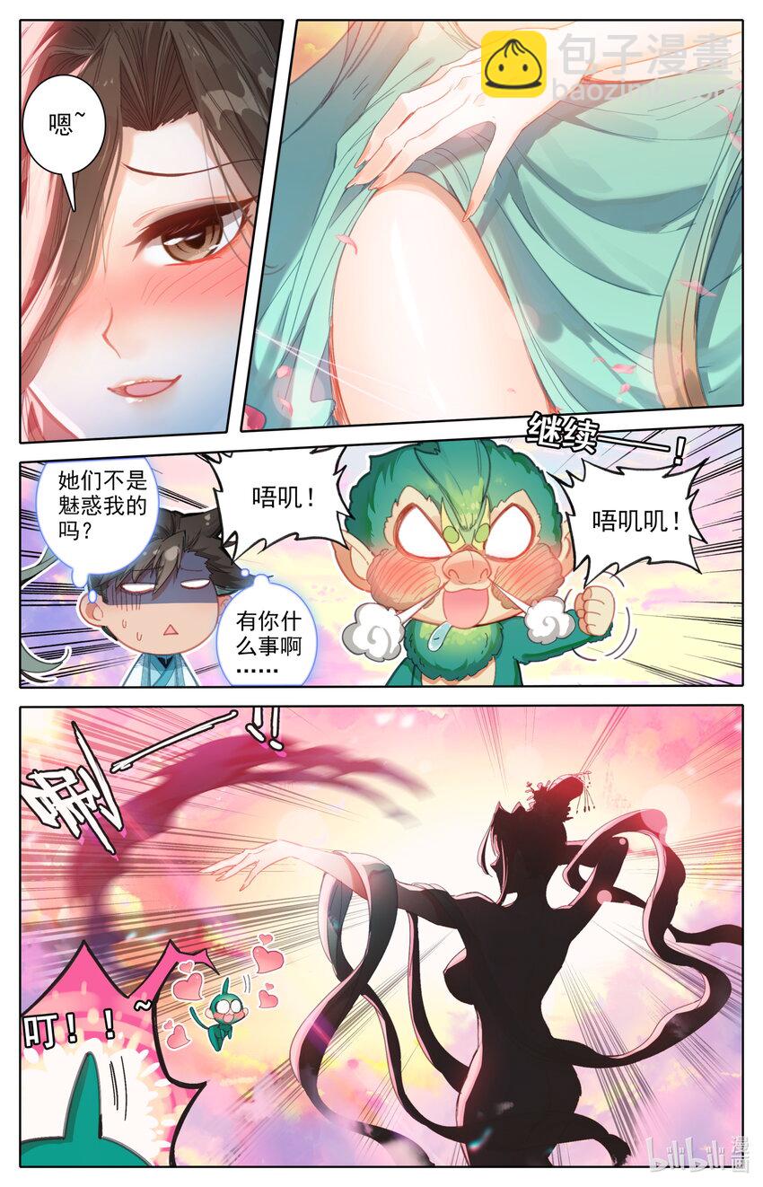 🍻凡人修仙传 第225话 第13页