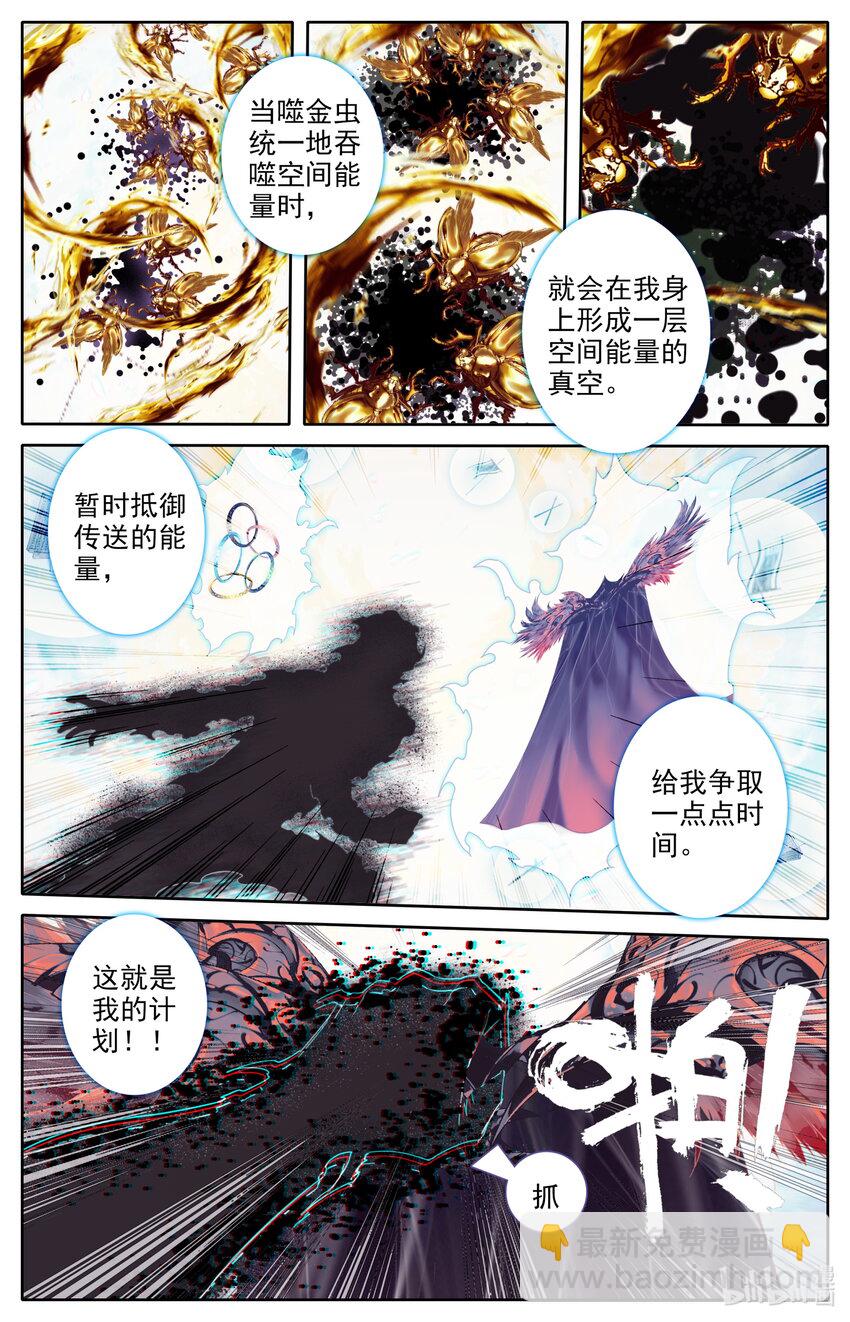 🍻凡人修仙传 第225话 第2页