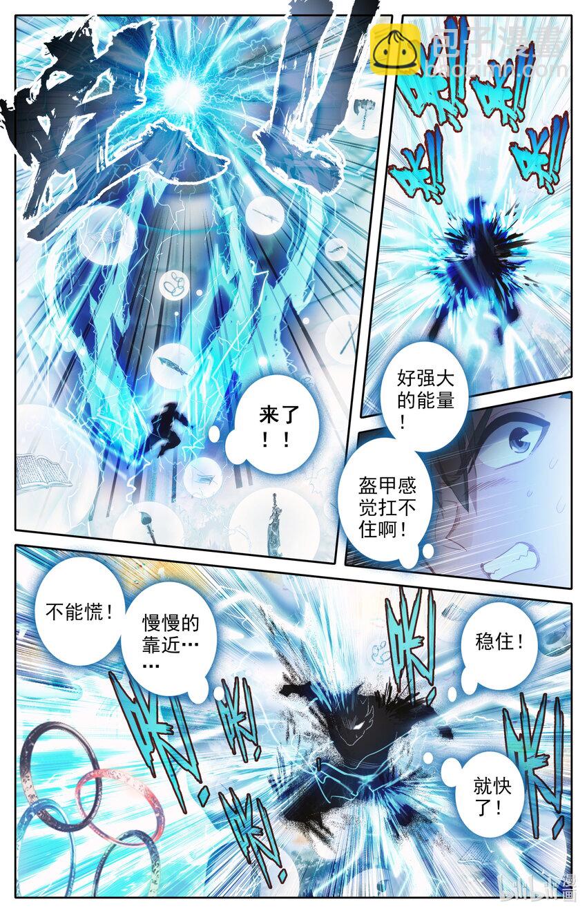 🍻凡人修仙传 第225话 第3页