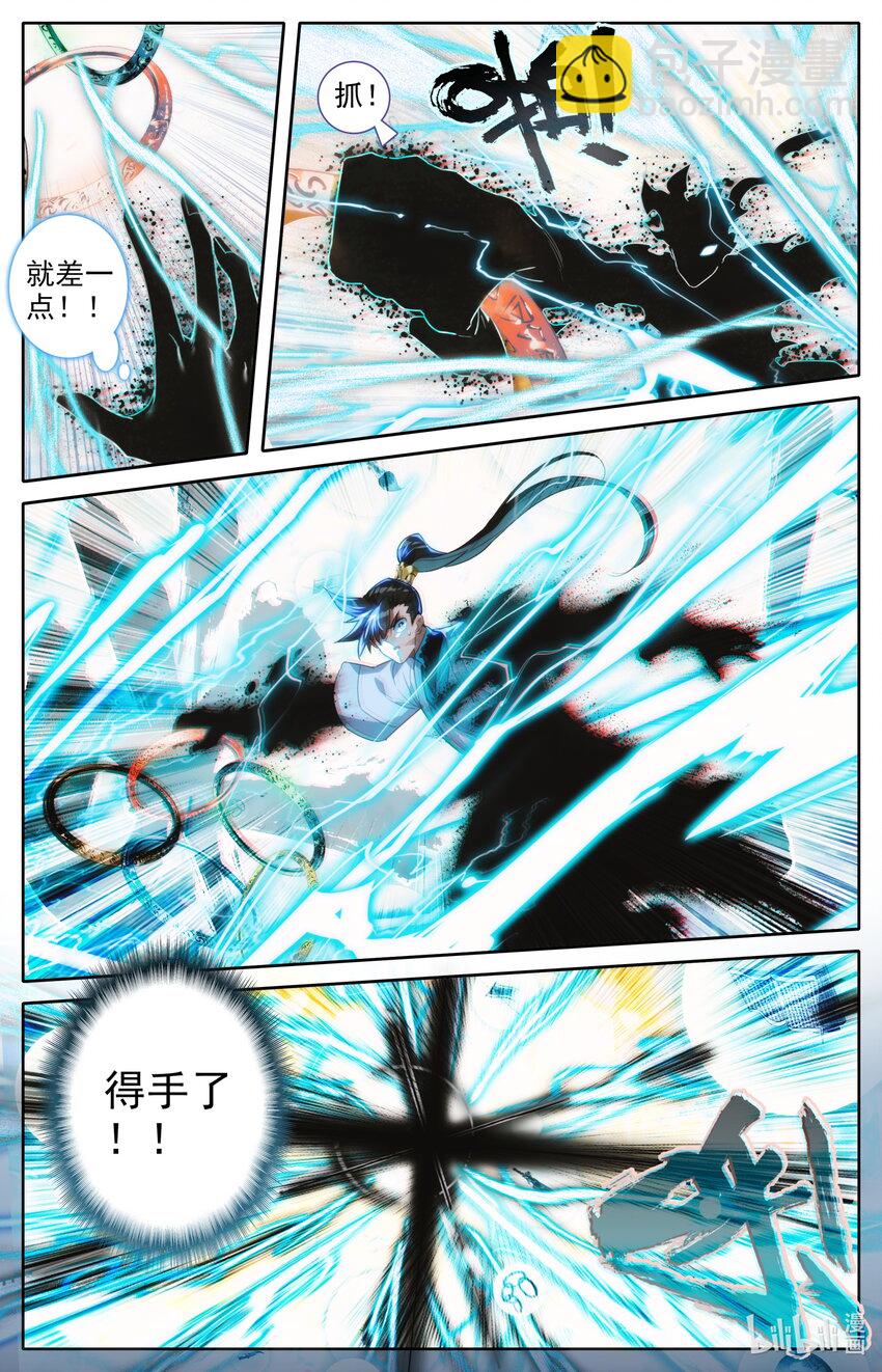🍻凡人修仙传 第225话 第4页