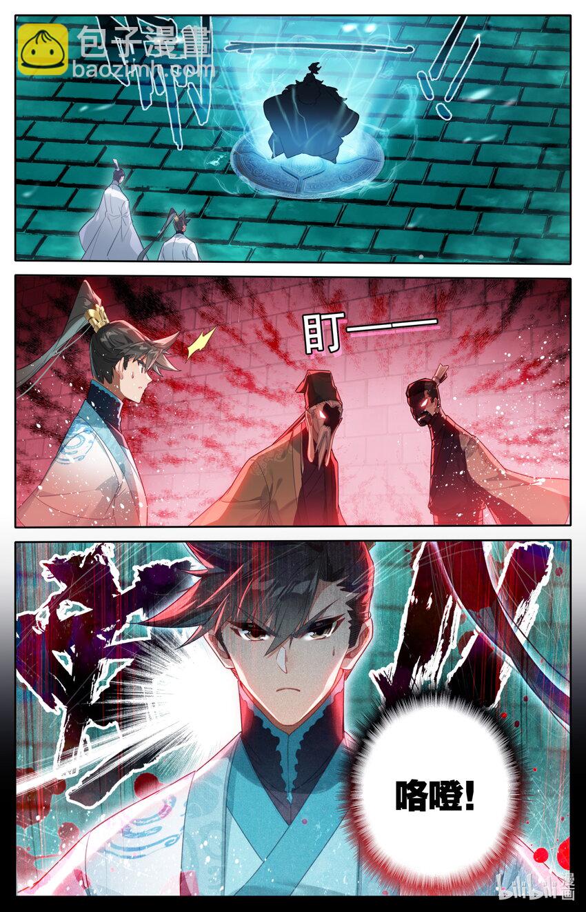 🍻凡人修仙传 第227话 第17页
