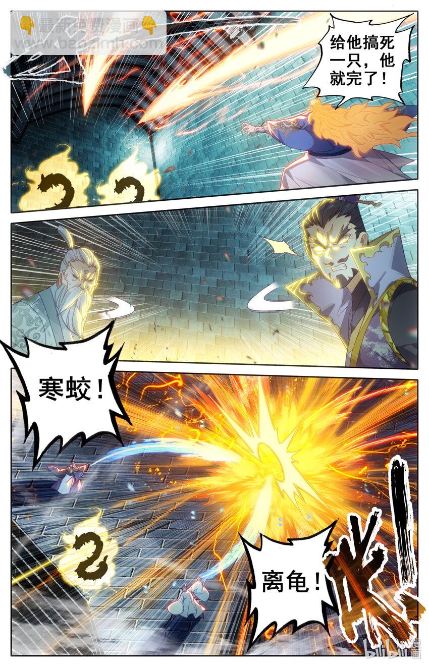 🍻凡人修仙传 第229话 第6页