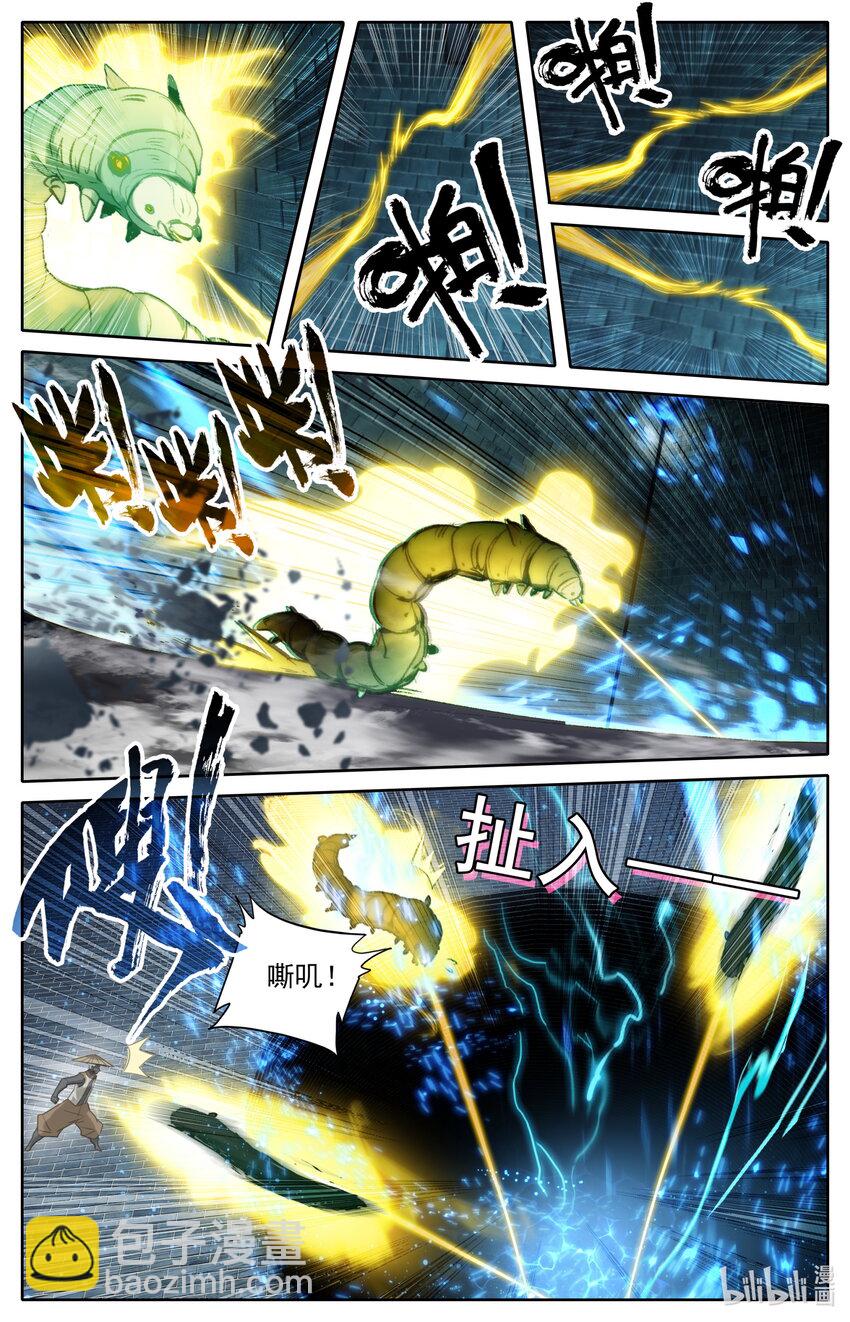 🍻凡人修仙传 第229话 第9页