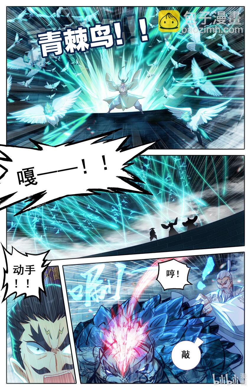 🍻凡人修仙传 第231话 第11页