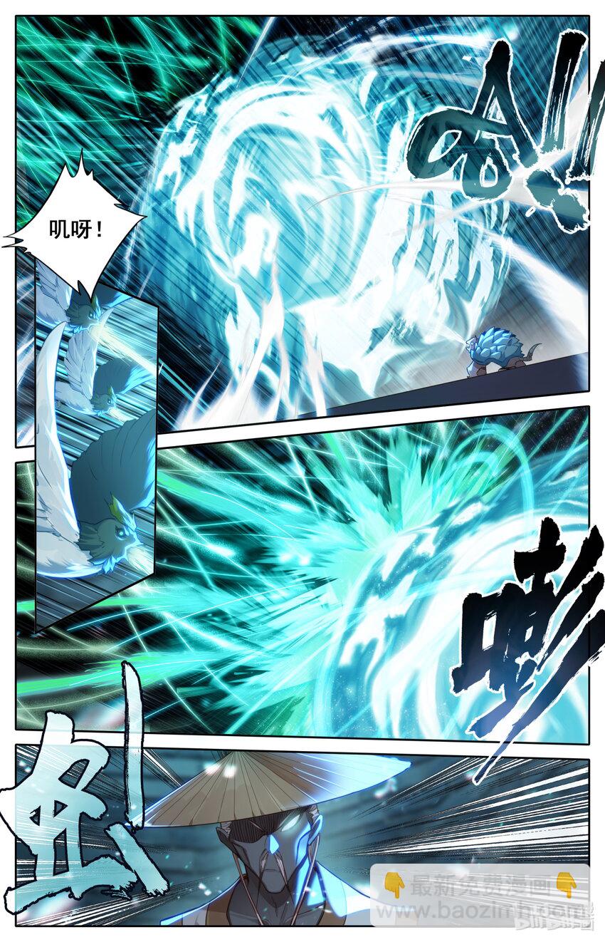 🍻凡人修仙传 第231话 第12页