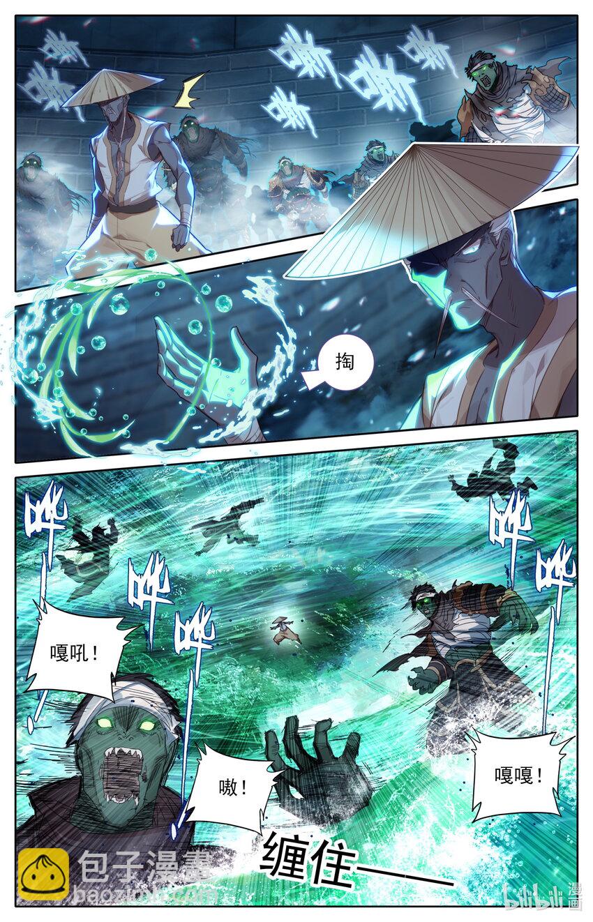 🍻凡人修仙传 第231话 第13页