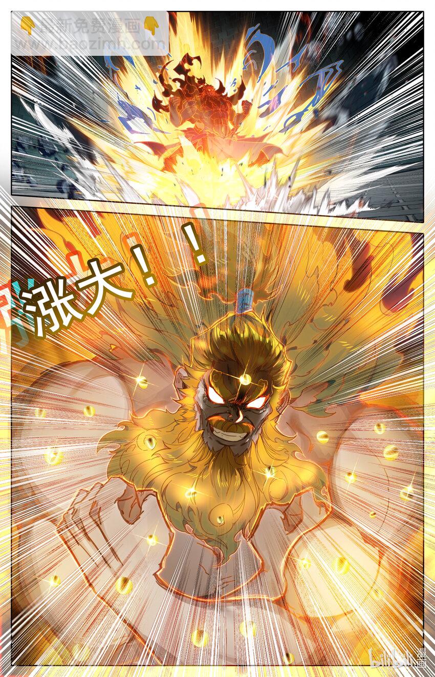 🍻凡人修仙传 第231话 第16页
