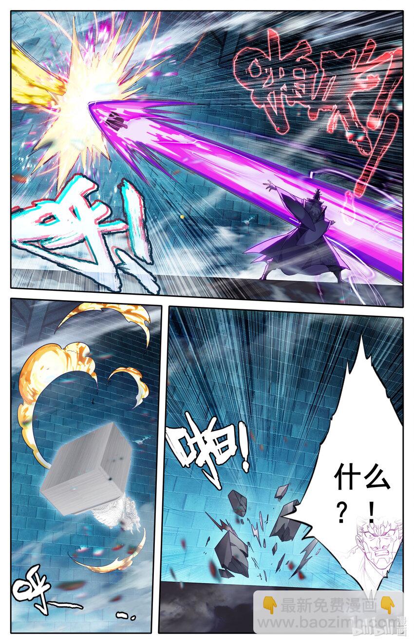 🍻凡人修仙传 第231话 第7页