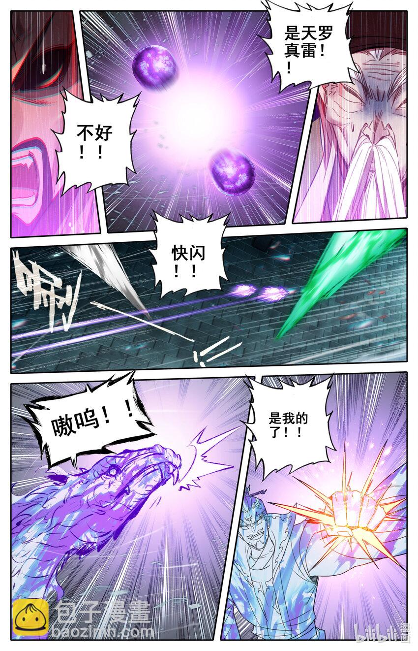 🍻凡人修仙传 第233话 第10页