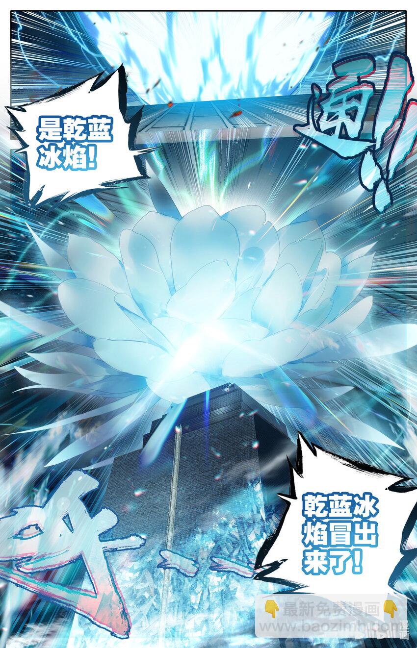 🍻凡人修仙传 第233话 第17页