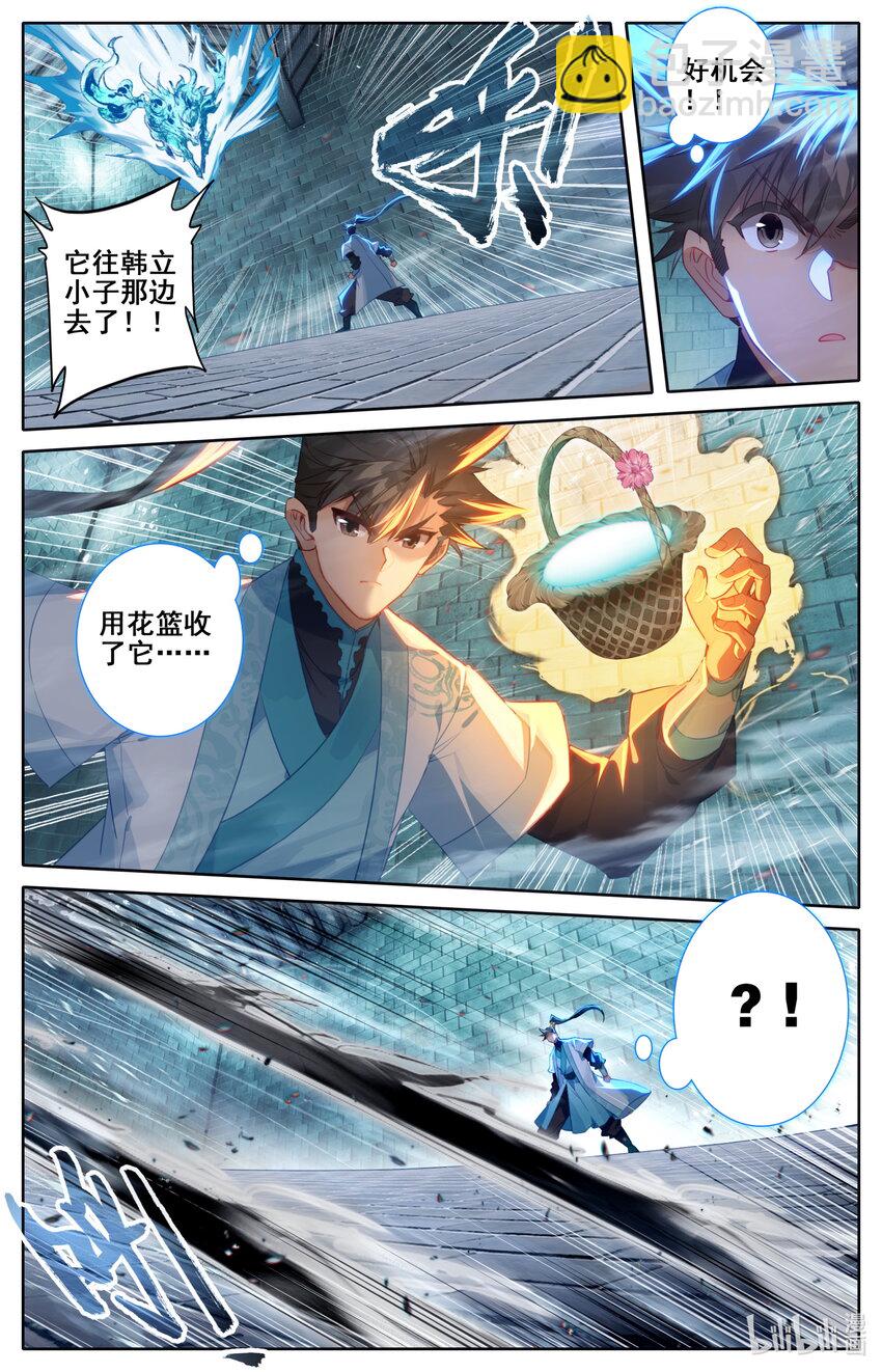 🍻凡人修仙传 第233话 第2页