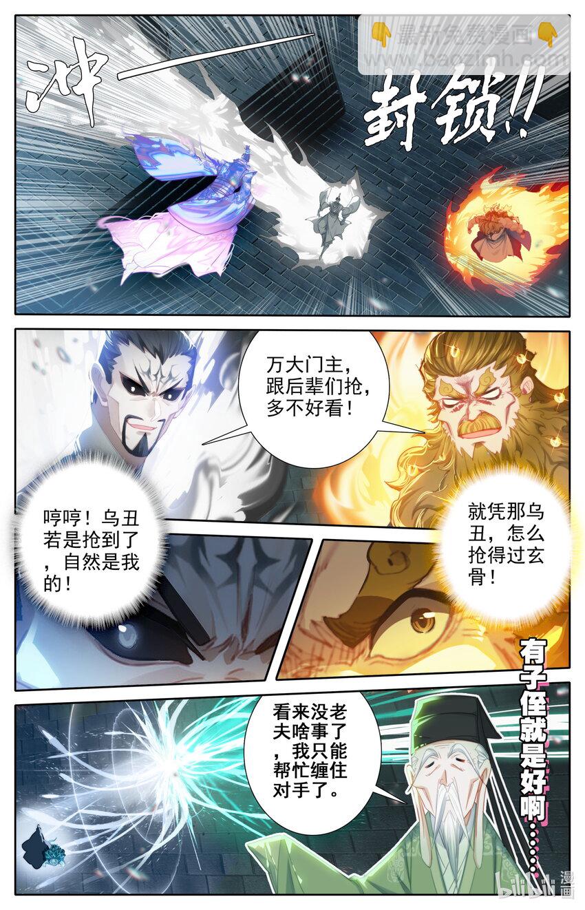 🍻凡人修仙传 第233话 第6页