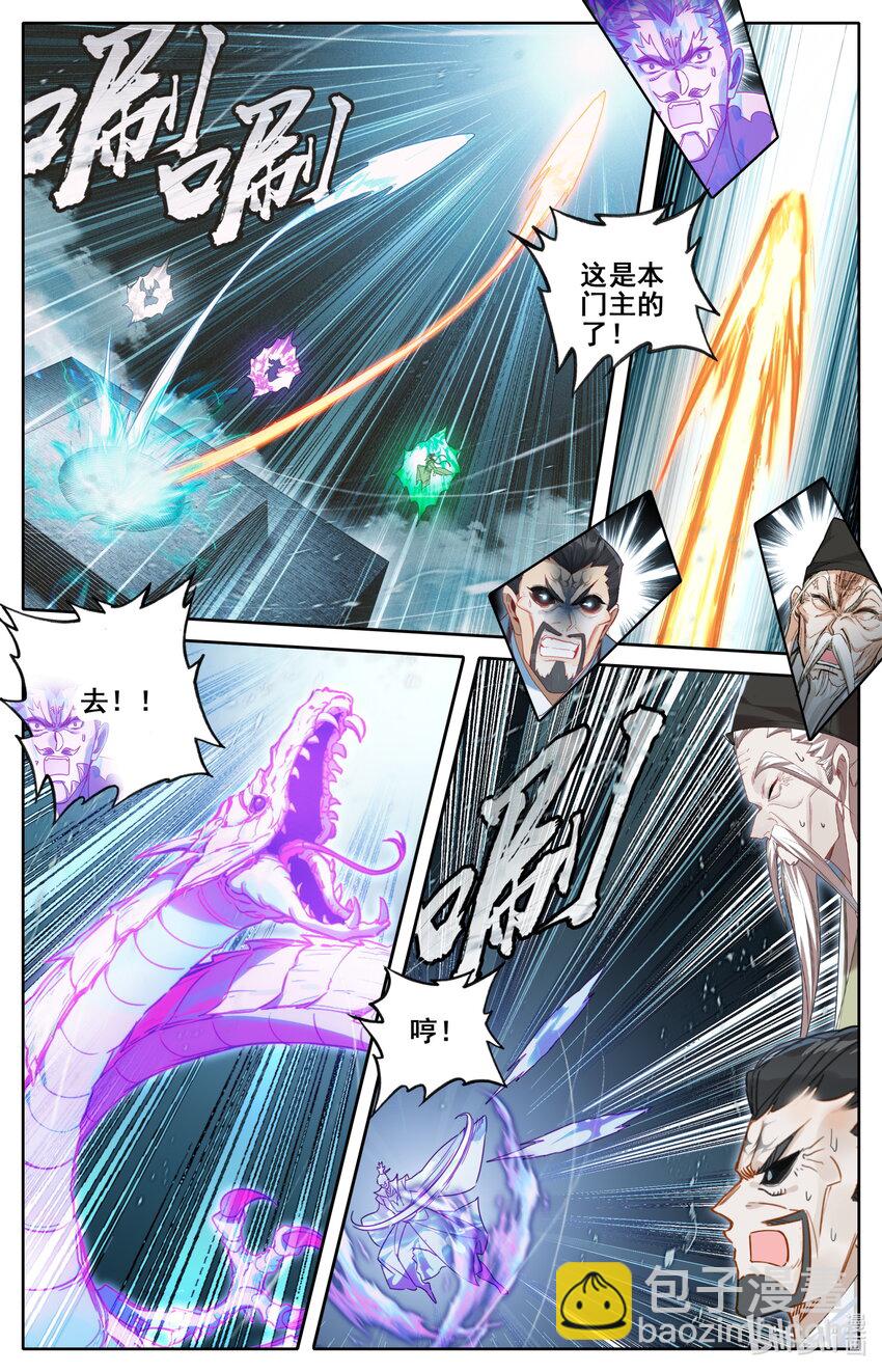 🍻凡人修仙传 第233话 第9页