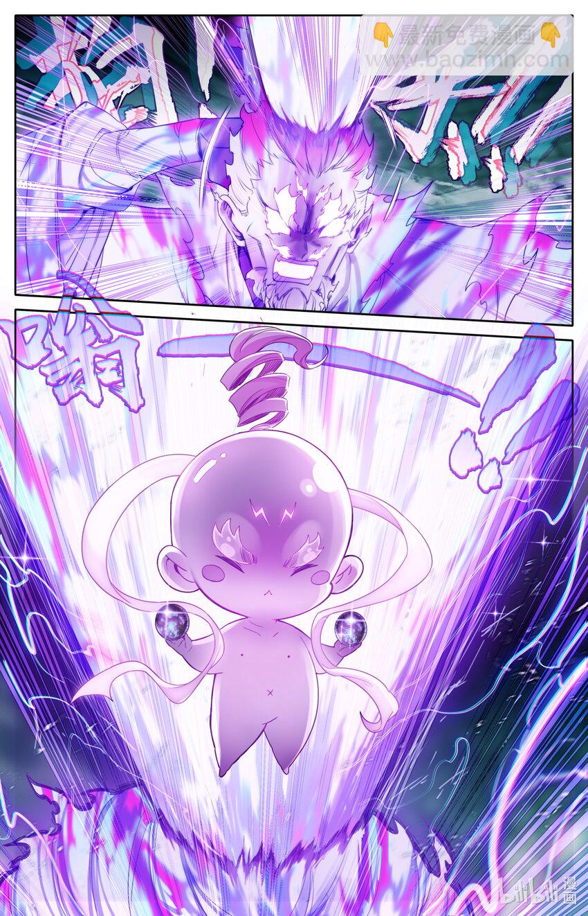 🍻凡人修仙传 第235话 第10页