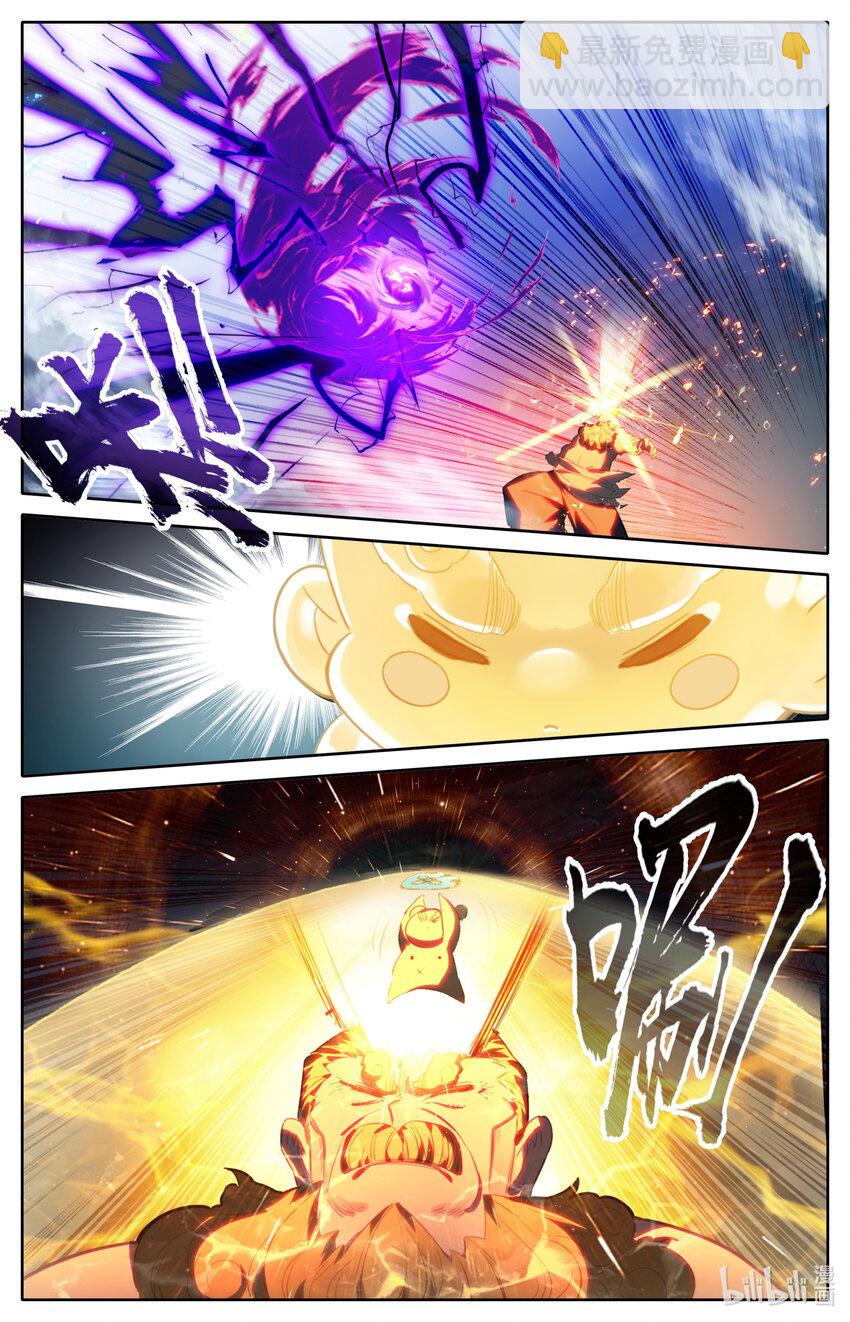 🍻凡人修仙传 第235话 第14页