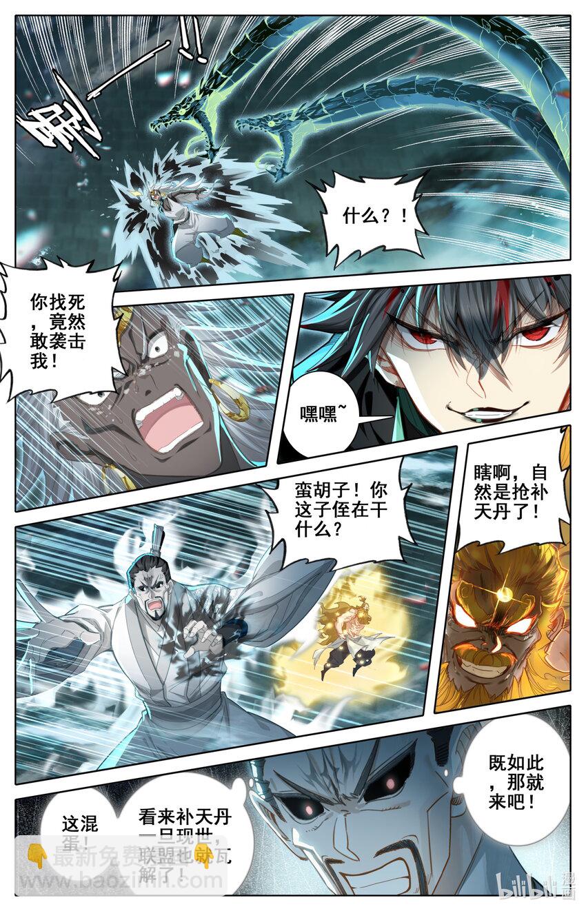 🍻凡人修仙传 第235话 第3页