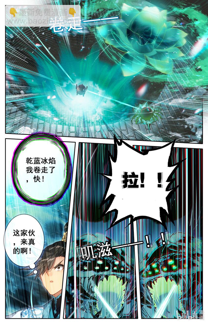 🍻凡人修仙传 第237话 第16页