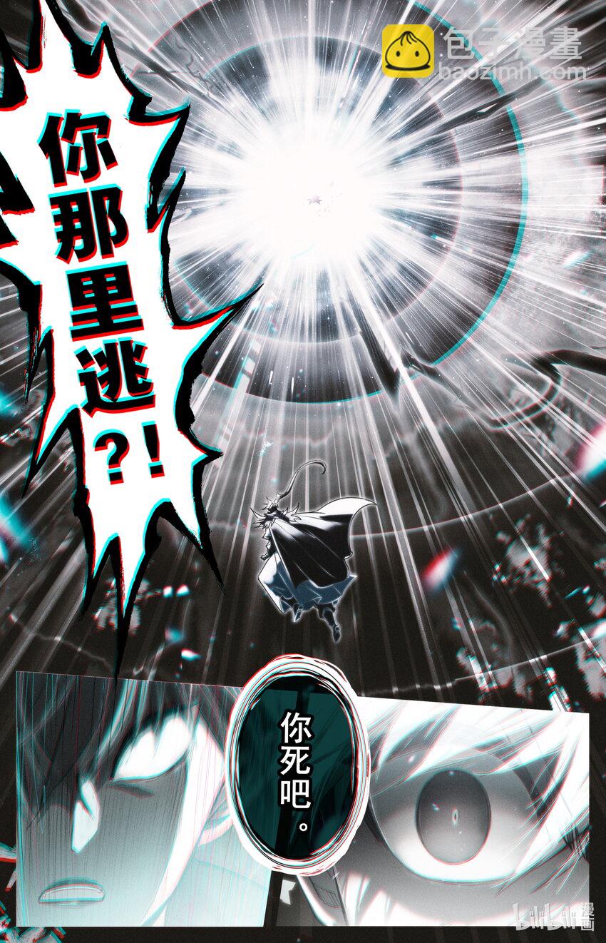 🍻凡人修仙传 第239话 第12页