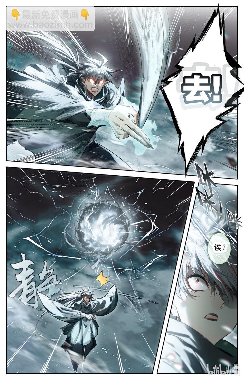 🍻凡人修仙传 第239话 第13页