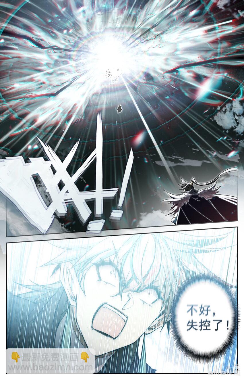 🍻凡人修仙传 第239话 第14页