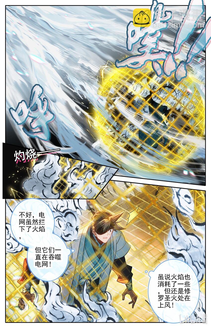 🍻凡人修仙传 第239话 第3页