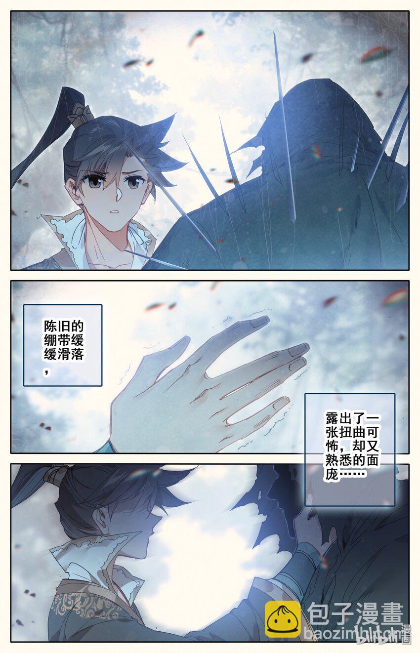 🍻凡人修仙传 024 新生 第2页