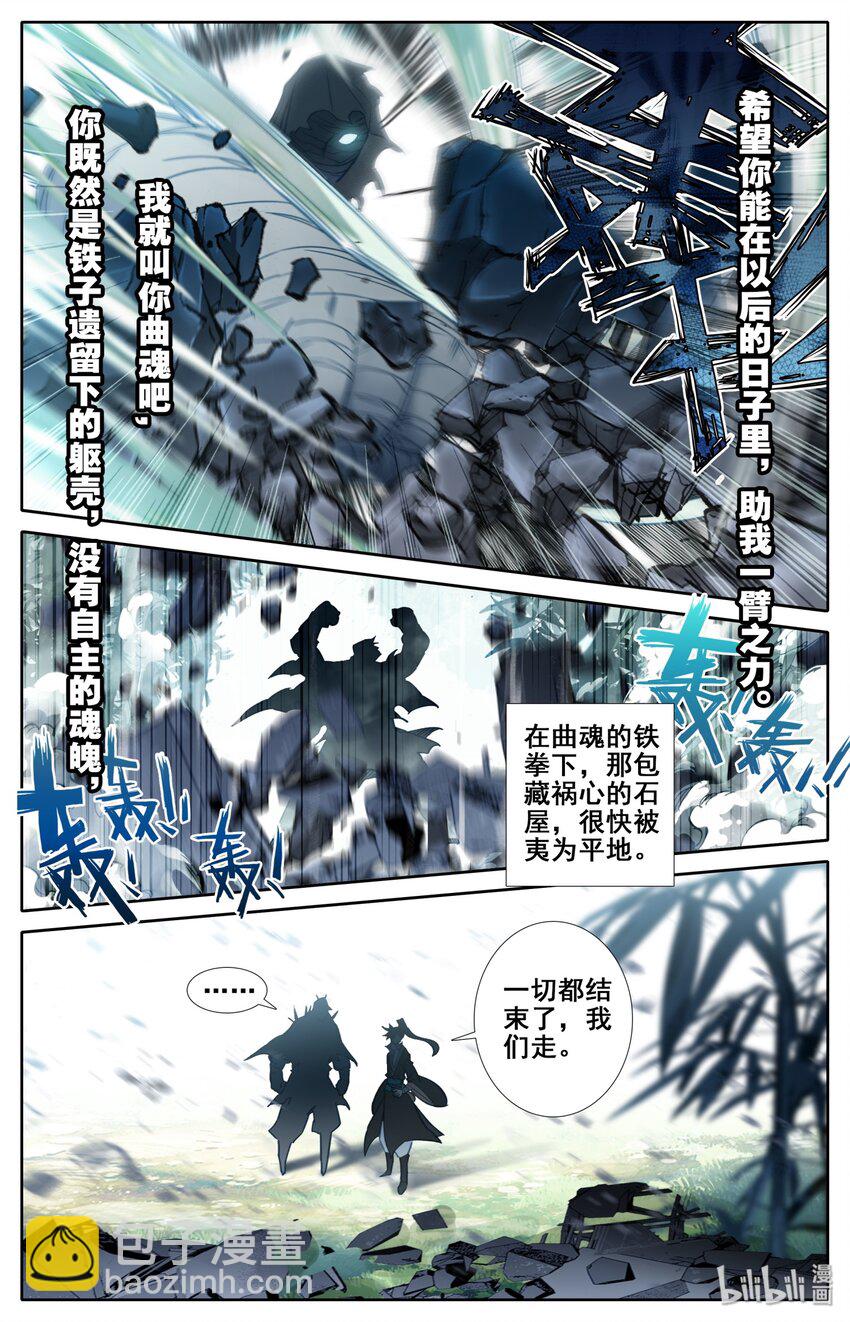 🍻凡人修仙传 024 新生 第7页