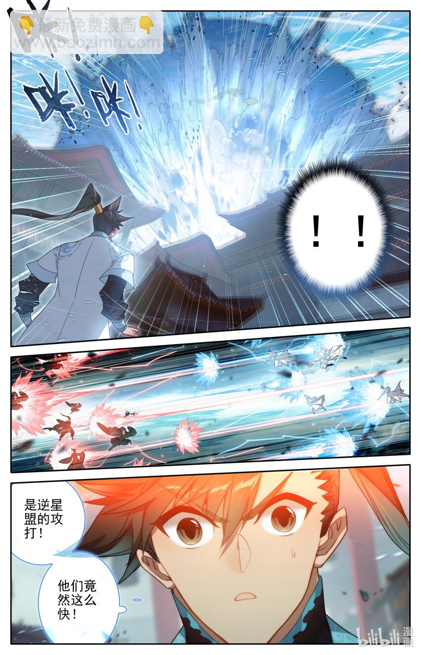 🍻凡人修仙传 第243话 第17页