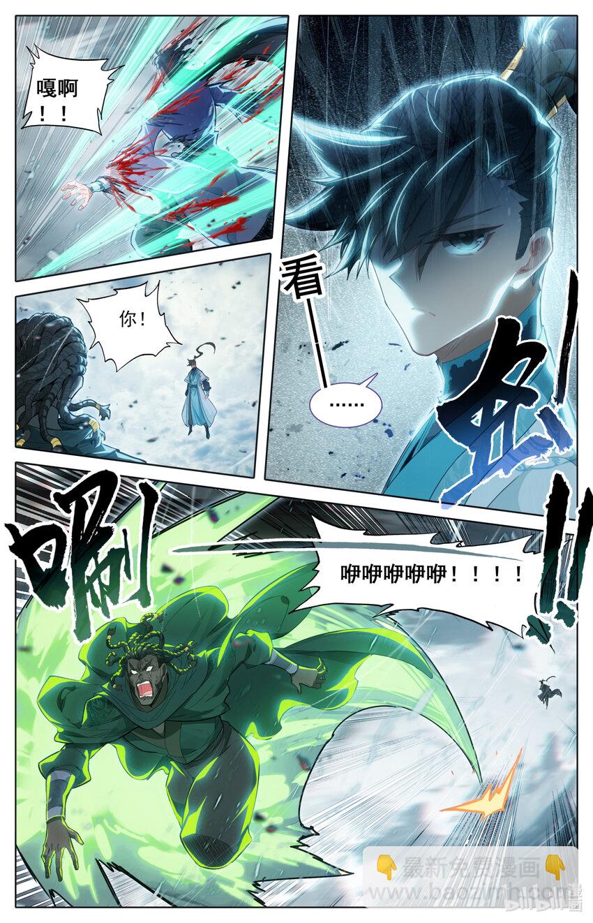 🍻凡人修仙传 第245话 第6页