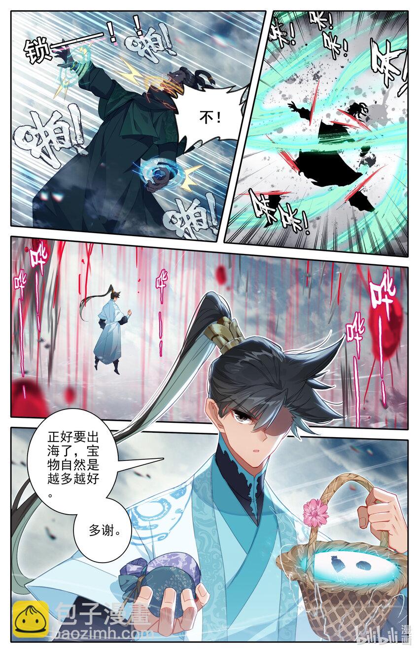 🍻凡人修仙传 第245话 第7页