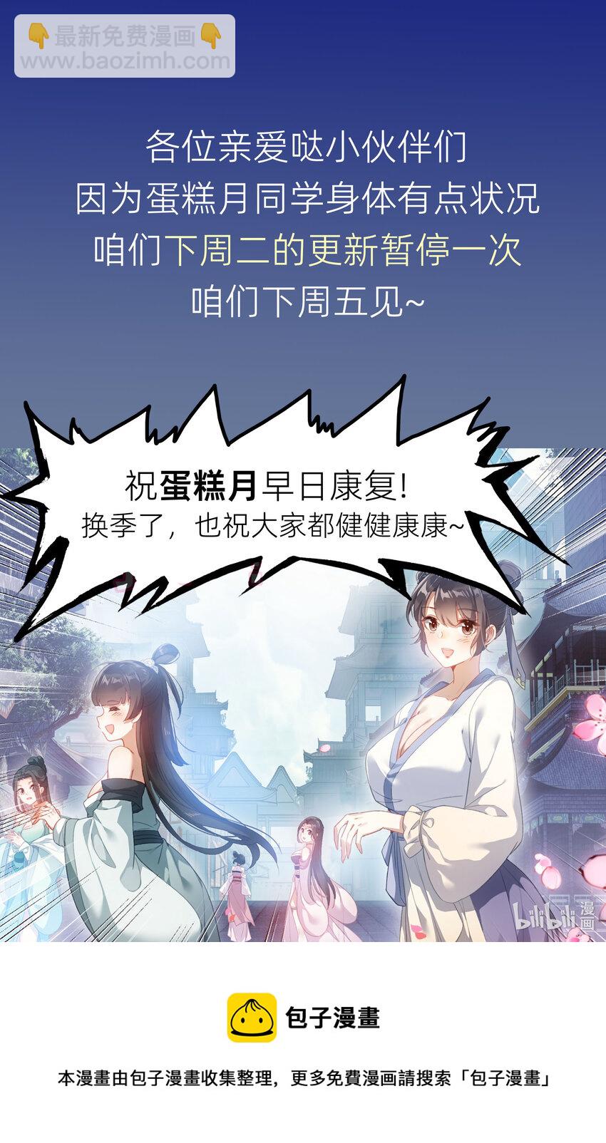 🍻凡人修仙传 第247话 第17页