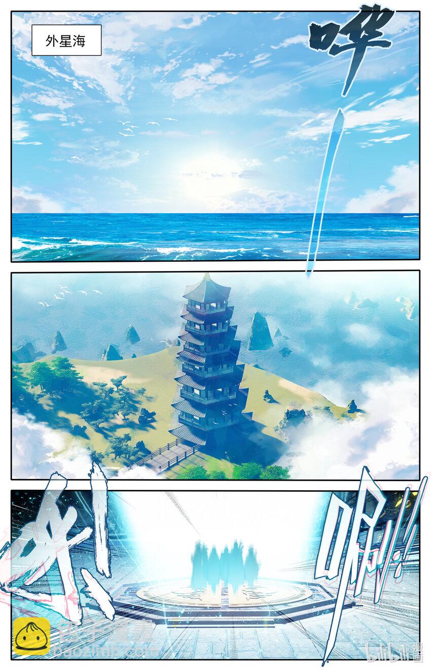 🍻凡人修仙传 第247话 第6页