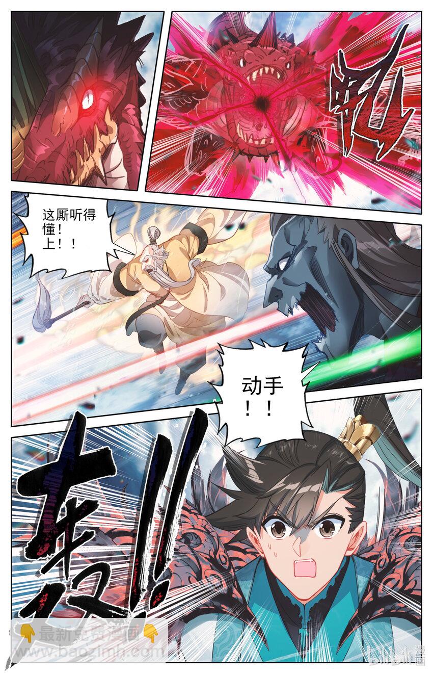 🍻凡人修仙传 第249话 第16页
