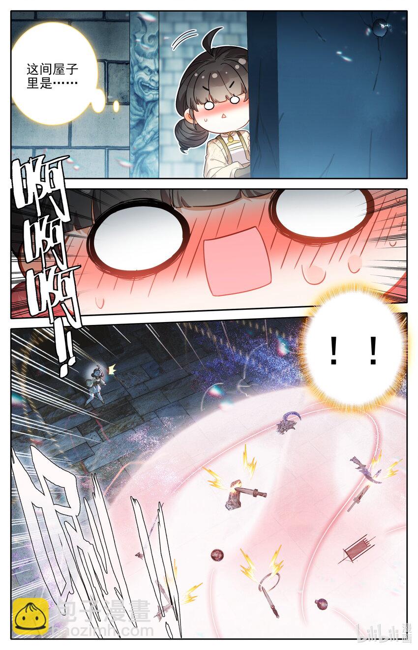🍻凡人修仙传 第255话 第6页