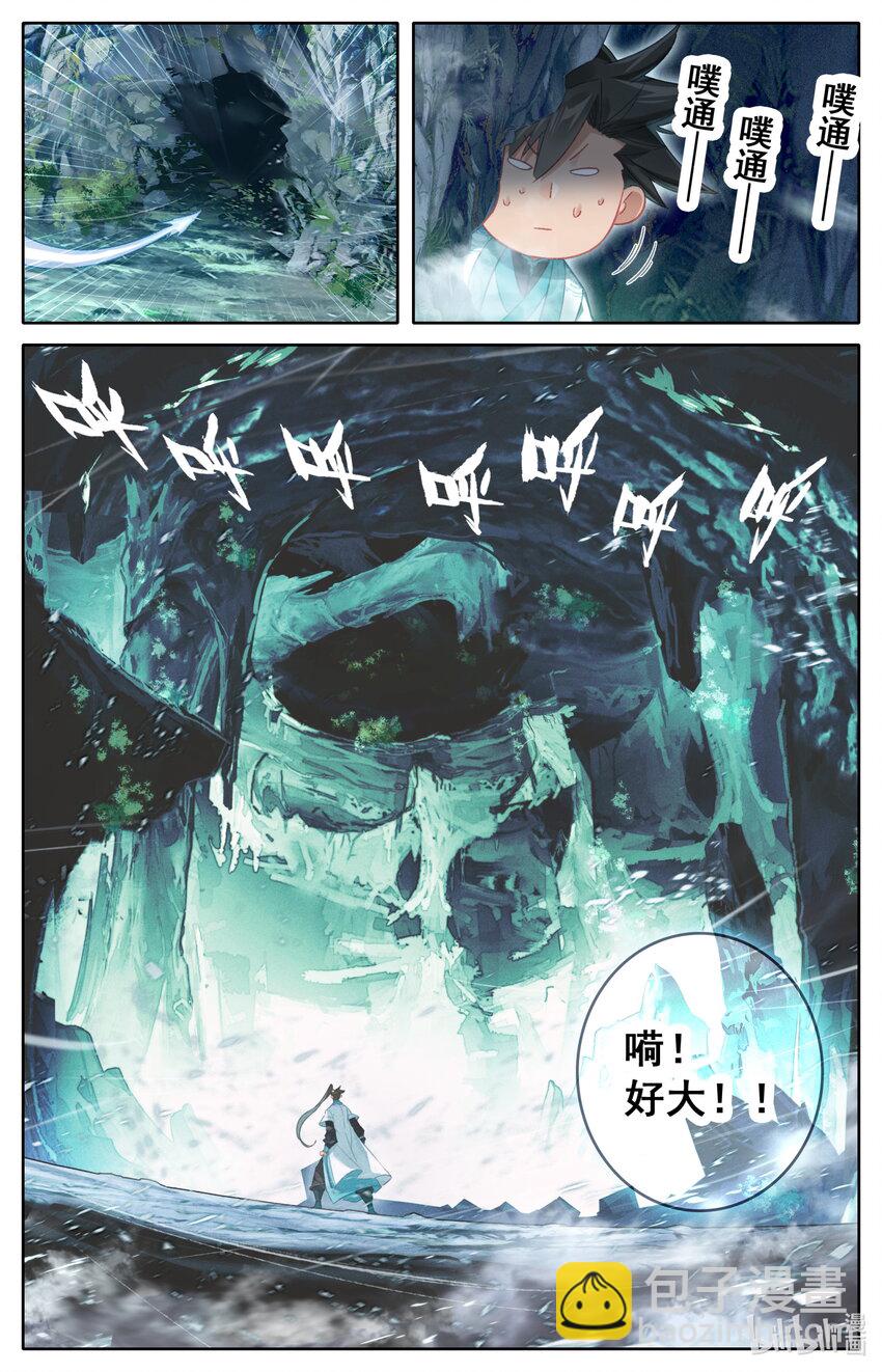 🍻凡人修仙传 第259话 第14页