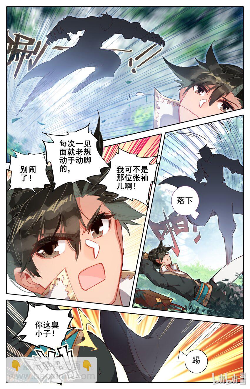 🍻凡人修仙传 026 命不久矣 第7页