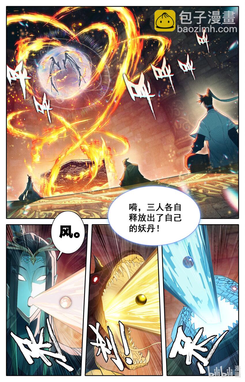 🍻凡人修仙传 第263话 第11页