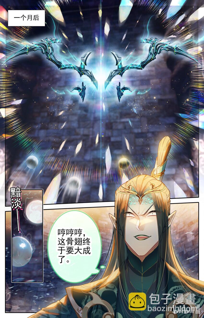 🍻凡人修仙传 第263话 第16页