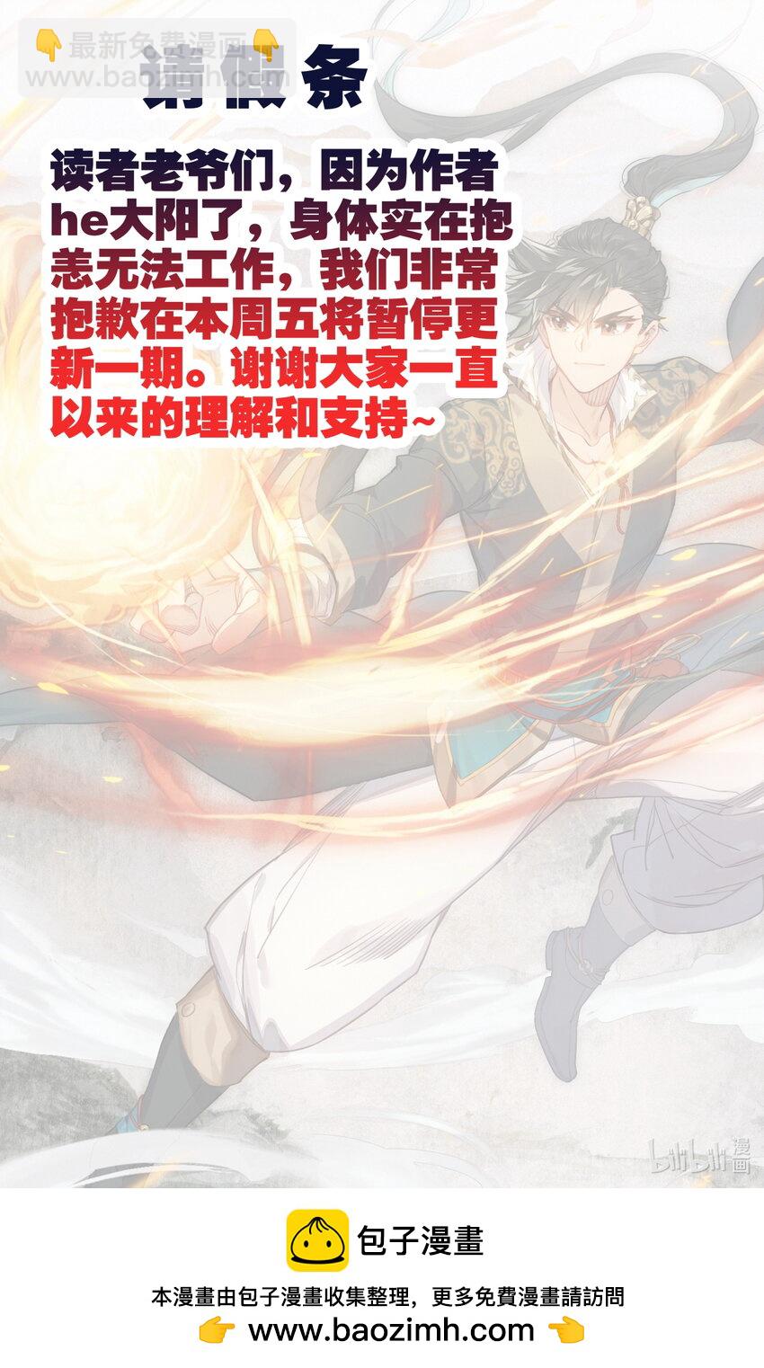 🍻凡人修仙传 第263话 第17页