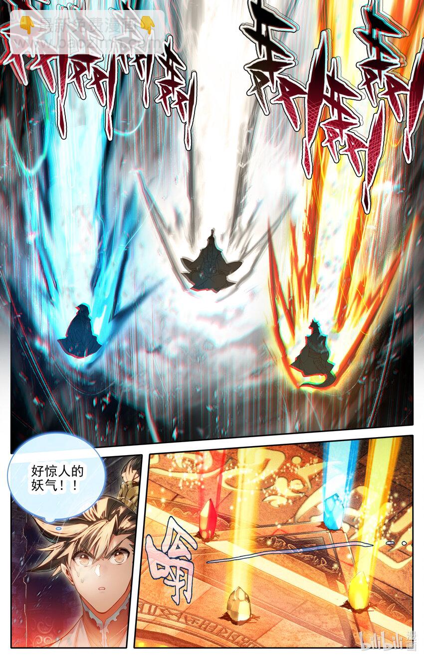 🍻凡人修仙传 第263话 第7页