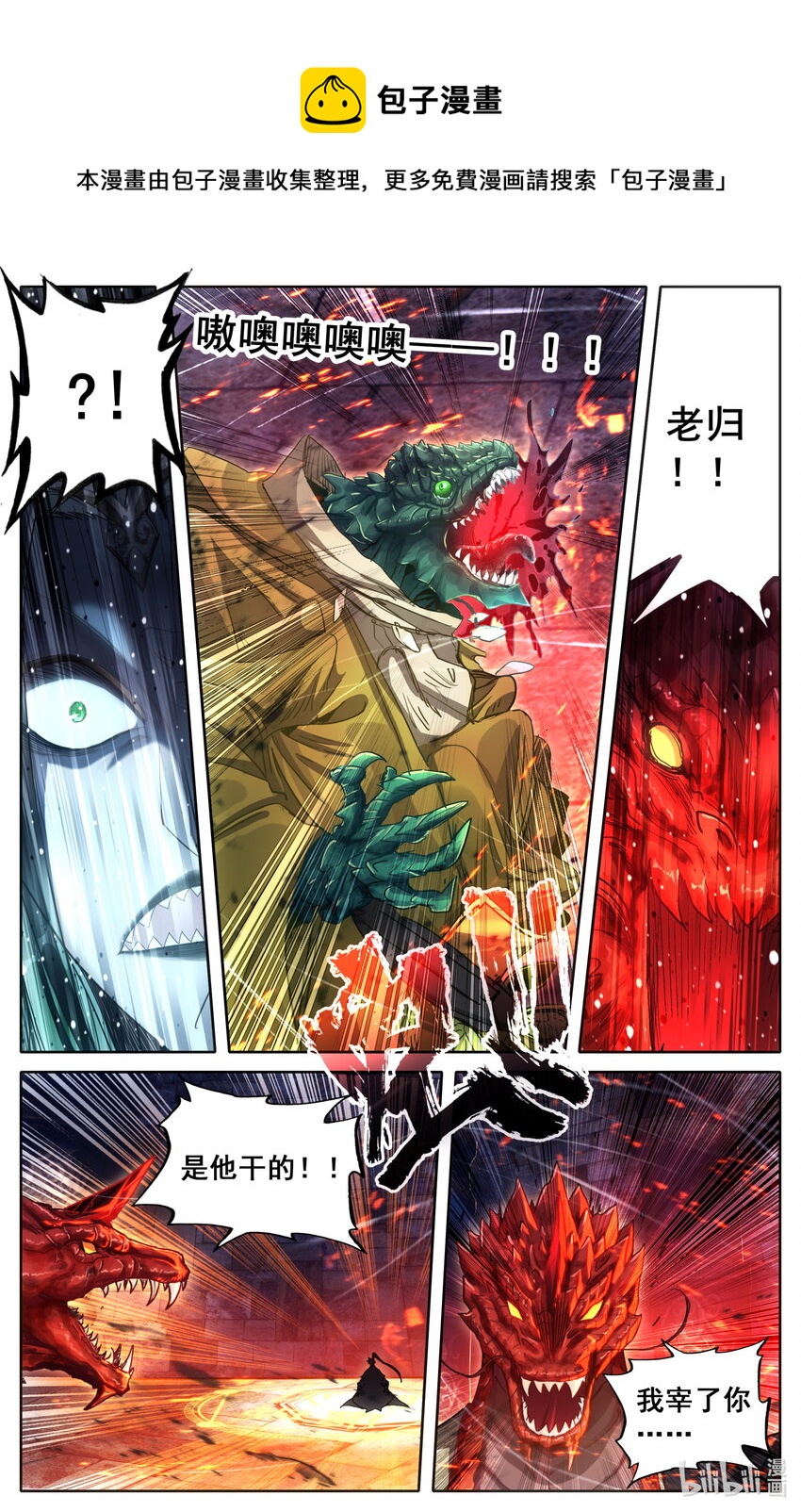 🍻凡人修仙传 第265话 第1页