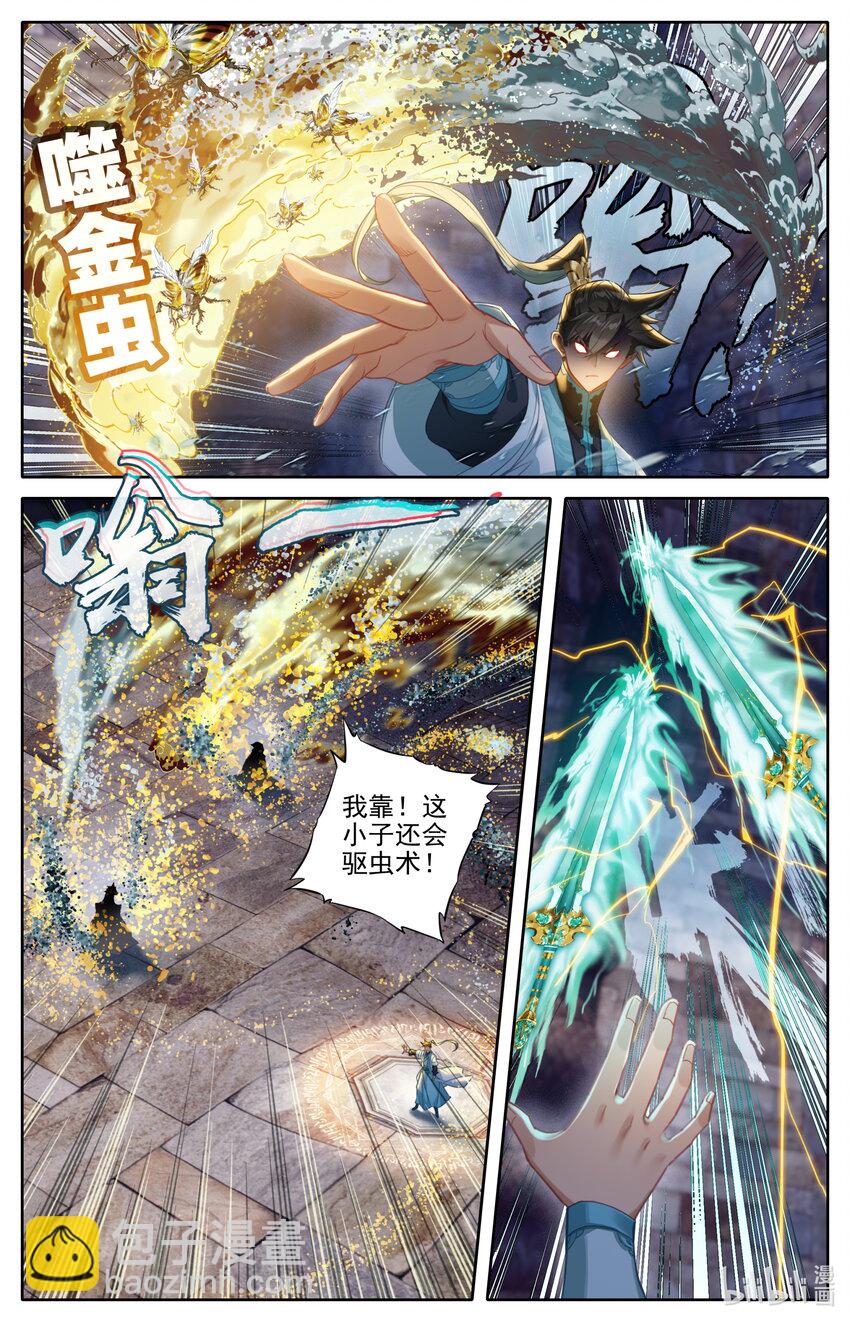 🍻凡人修仙传 第265话 第11页