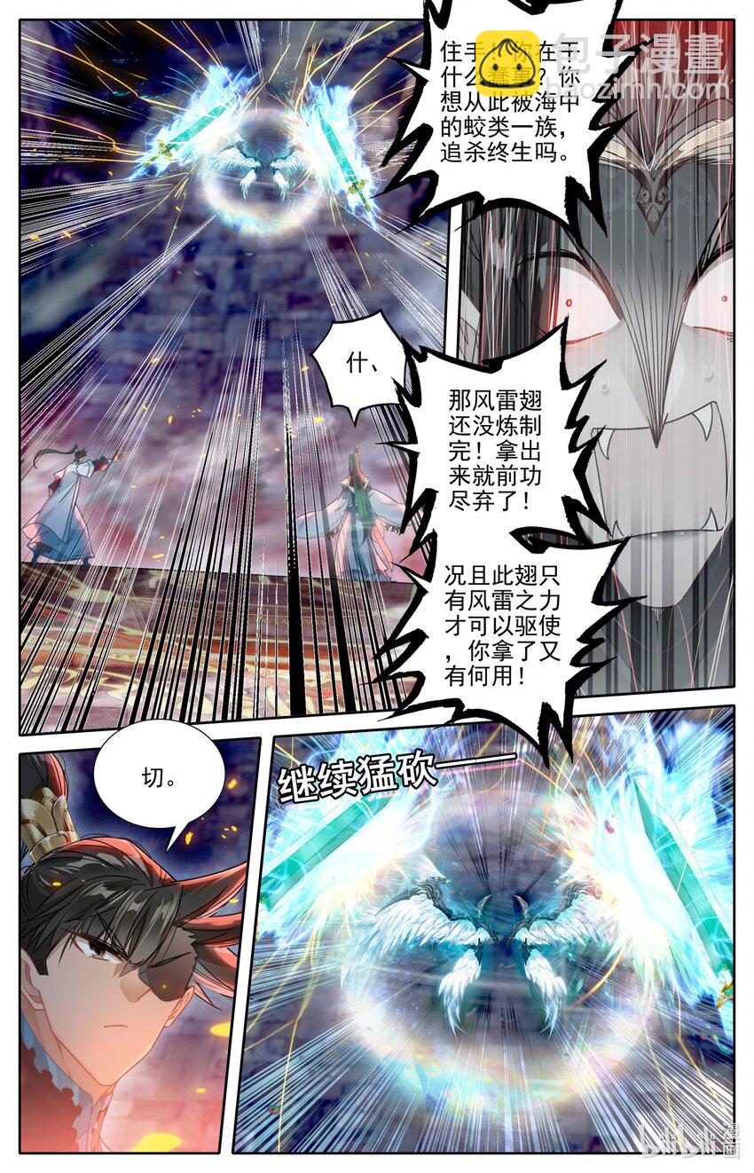 🍻凡人修仙传 第265话 第12页