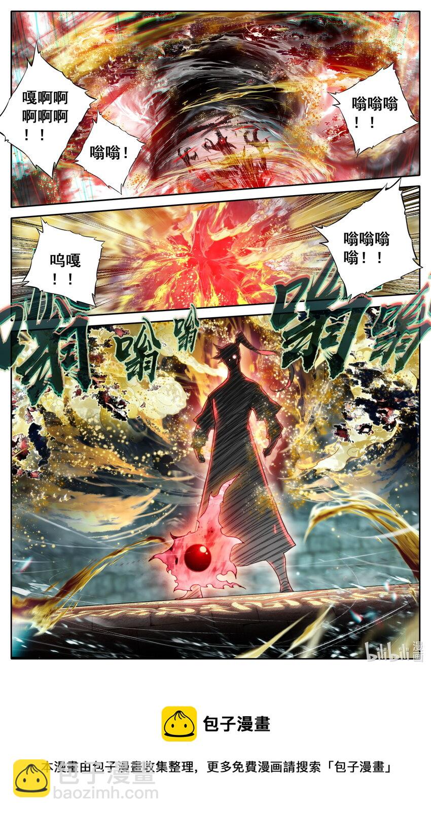 🍻凡人修仙传 第265话 第16页